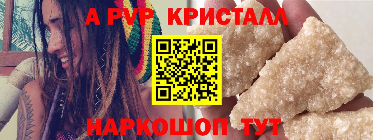 Alpha PVP крисы CK  Alpha PVP СК КРИС  Вход с VPN  A PVP  Альфа ПВП кристаллы  Кингисепп 