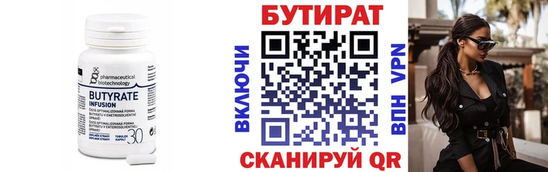 наркота Кингисепп Бутират бутик