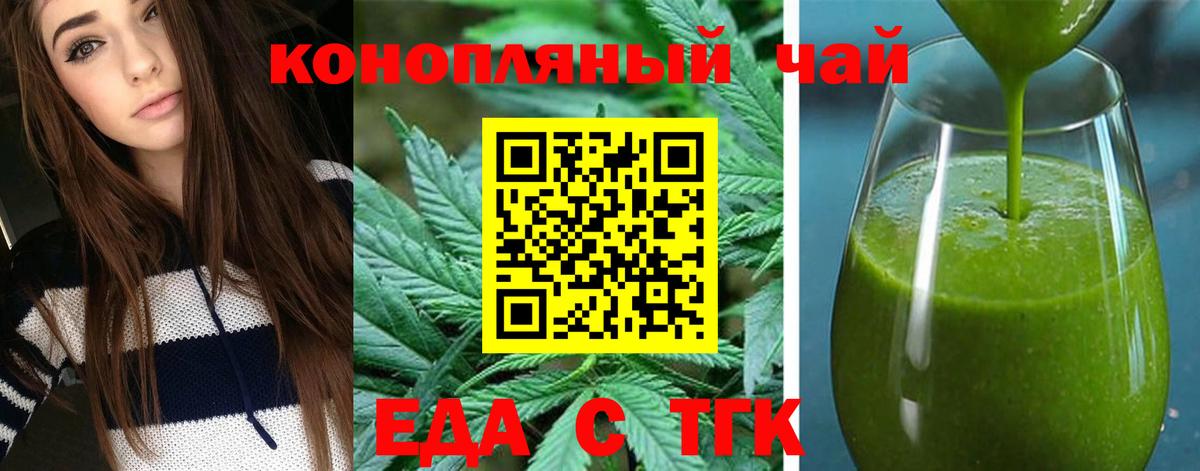Кингисепп  Cannafood марихуана  Вход с VPN 