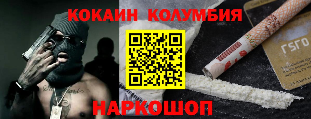 Кингисепп  Cocaine 99%  Кокаин  магазин продажи   КОКАИН VHQ  Вход с VPN 