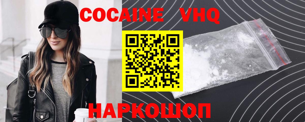 Кокаин Колумбийский Кингисепп