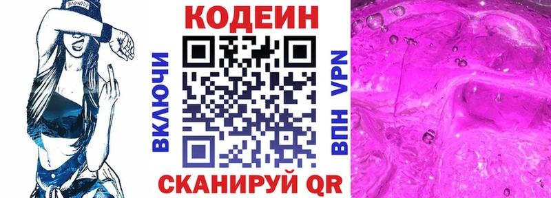 как найти   Кингисепп  KRAKEN ТОР  Codein Purple Drank 