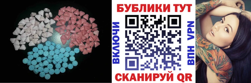 Экстази 280мг Кингисепп
