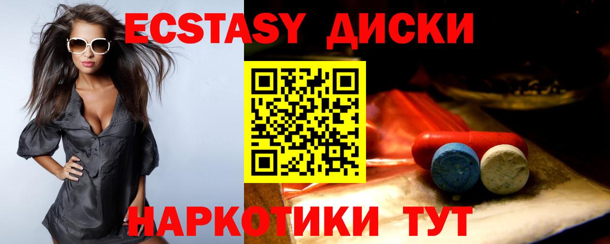 маркетплейс телеграм  ЭКСТАЗИ 280 MDMA  Вход с VPN  ЭКСТАЗИ  Кингисепп  Ecstasy TESLA 