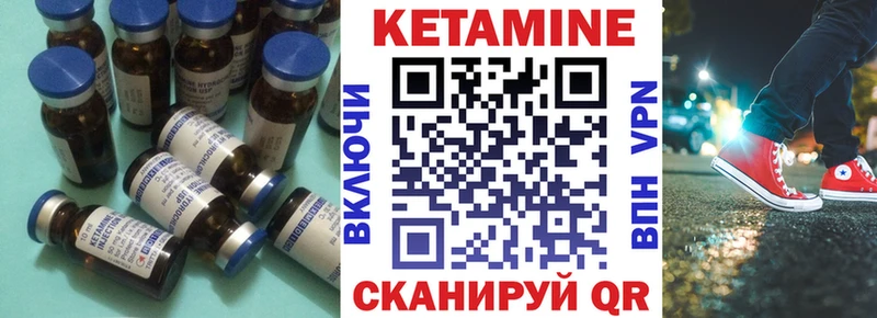 Кетамин ketamine  МЕГА онион  Кингисепп 