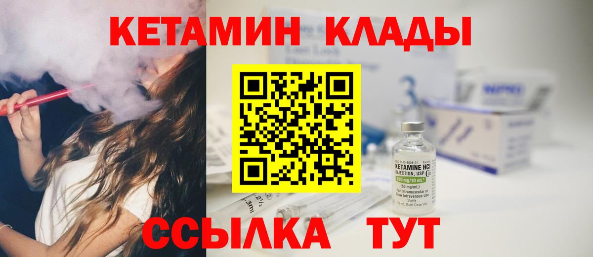 гидра ссылки  Вход с VPN  Кингисепп  КЕТАМИН VHQ  КЕТАМИН ketamine 