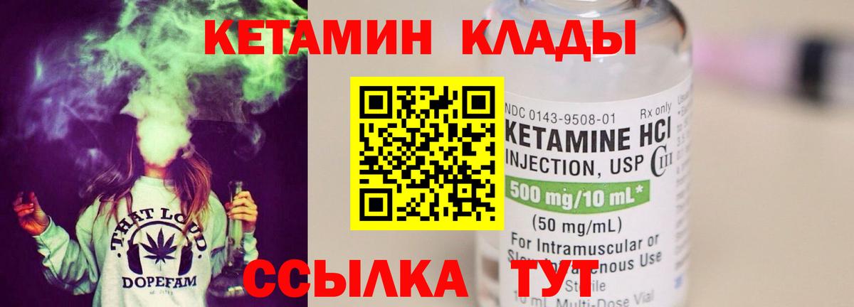 Кетамин ketamine Кингисепп