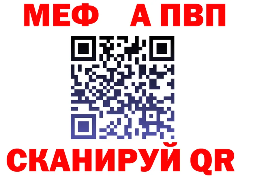 МЯУ-МЯУ 4 MMC как зайти площадка мега Кингисепп