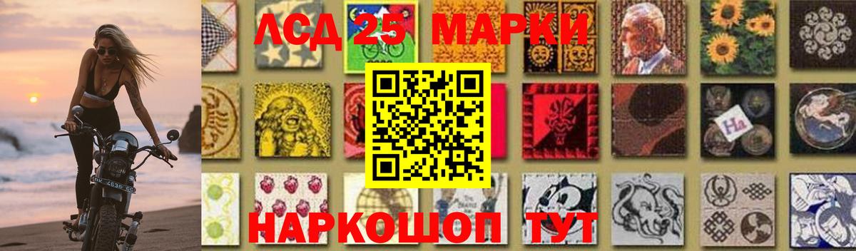 LSD-25 экстази кислота Кингисепп