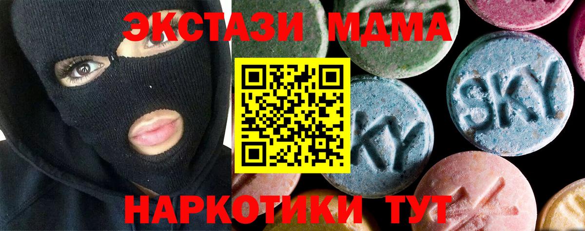Кингисепп  МДМА  Вход с VPN  MDMA кристаллы 