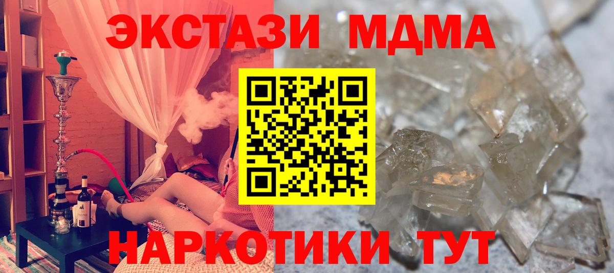 МДМА Molly Кингисепп