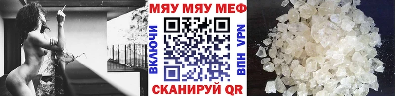 МЕФ мяу мяу  Кингисепп 