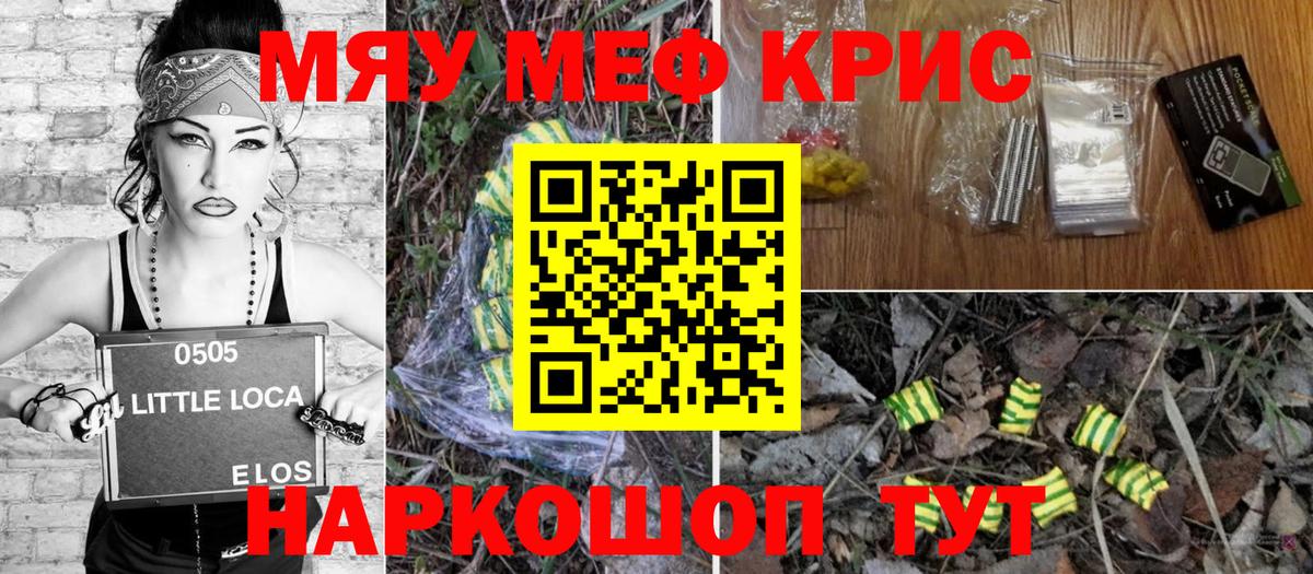 Меф  МЯУ-МЯУ  Кингисепп  Вход с VPN  МЕФ мяу мяу 