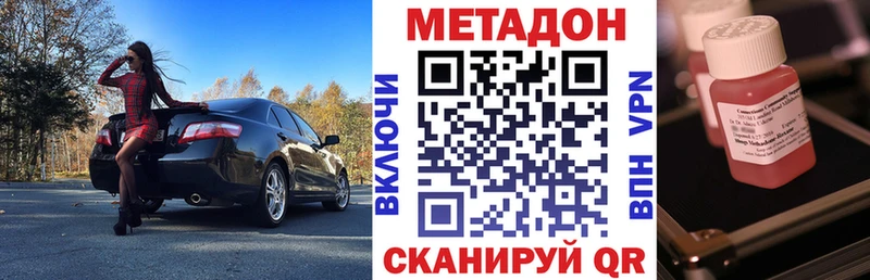 Метадон VHQ Кингисепп