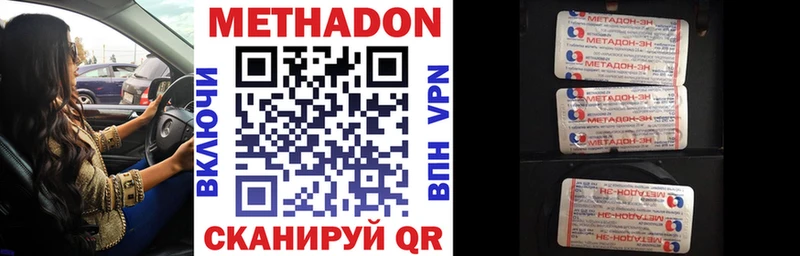 МЕТАДОН methadone  Кингисепп 