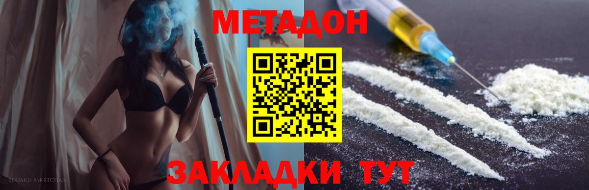 Метадон VHQ  Метадон VHQ  Кингисепп  гидра как зайти  Вход с VPN 