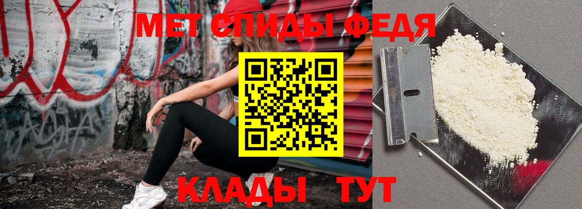 МЕТАМФЕТАМИН Декстрометамфетамин 99.9% Кингисепп