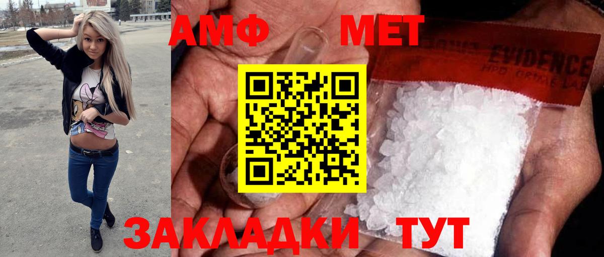 МЕТАМФЕТАМИН мет  Вход с VPN  Кингисепп 