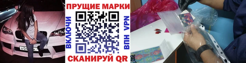 Марки NBOMe 1500мкг  Кингисепп 