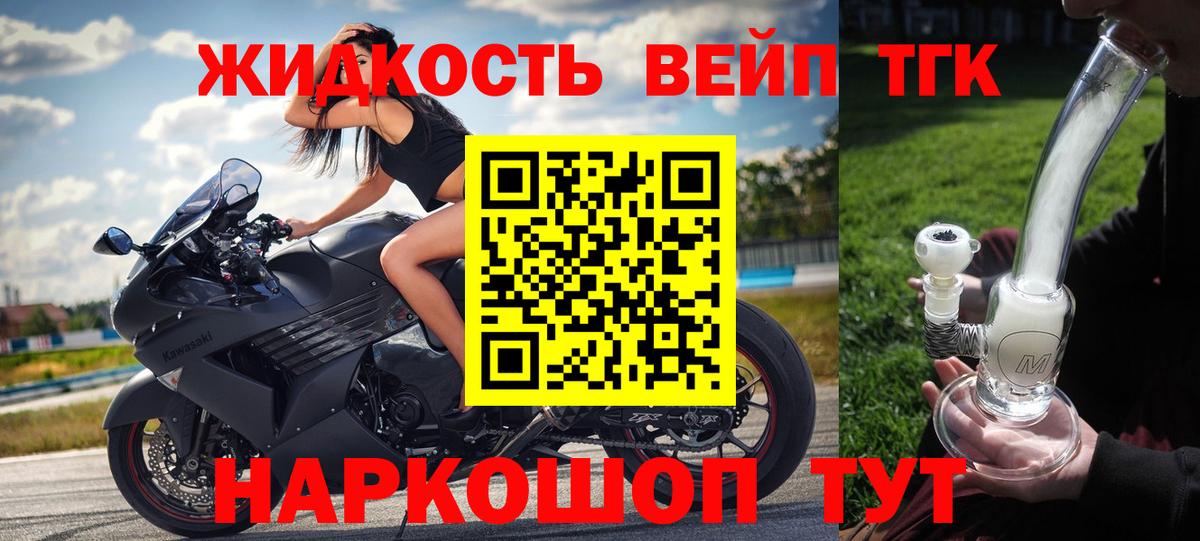 Кингисепп  ТГК концентрат  Вход с VPN  ТГК Wax 
